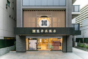 荒井呉服店本店舗 サムネイル