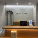 ひのとよだ心のクリニック サムネイル