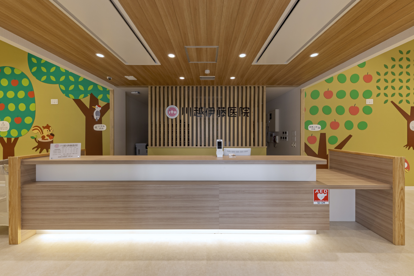川越伊藤医院 サムネイル