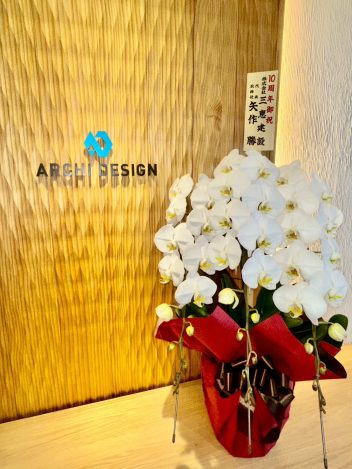 ✨アーキデザイン１０周年✨ サムネイル